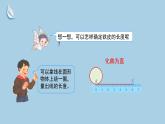 5.3人教版数学六年级上册第五单元第3课时《圆的周长》课件