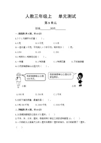 数学人教版3 测量综合与测试单元测试课后复习题