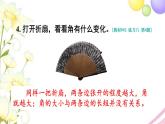 人教版二年級數(shù)學(xué)上冊 練習(xí)八 PPT課件