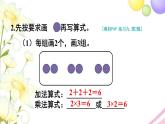 人教版二年級數(shù)學(xué)上冊 練習(xí)九 PPT課件