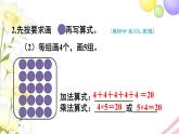 人教版二年級數(shù)學(xué)上冊 練習(xí)九 PPT課件