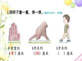 人教版二年級數(shù)學(xué)上冊 練習(xí)一 PPT課件