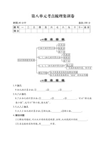 人教版一年级上册整理和复习同步练习题