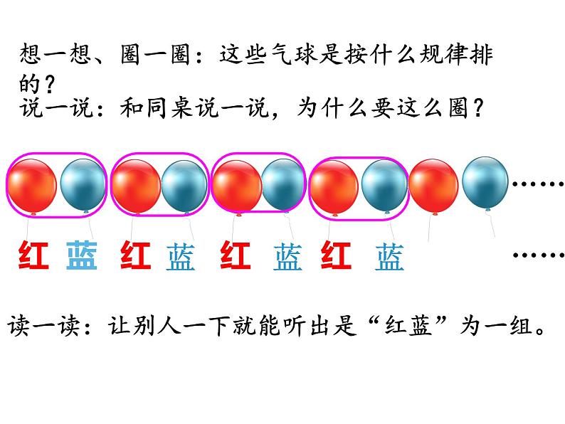 3.2 认识图形（24）（课件）数学一年级上册-西师大版01