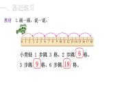 2021-2022學(xué)年度北師版二年級數(shù)學(xué)上冊課件 第5課時  練習(xí)二