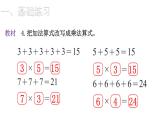 2021-2022學(xué)年度北師版二年級數(shù)學(xué)上冊課件 第5課時  練習(xí)二