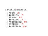 2021-2022学年度北师版二年级数学上册课件 第4课时  练习四
