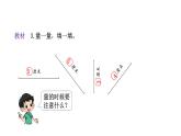 2021-2022学年度北师版二年级数学上册课件 第4课时  练习四