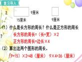 人教版六年级数学上册第5单元圆第2课时圆的周长（1）课件