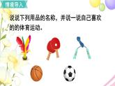 人教版六年级数学上册第7单元扇形统计图第1课时扇形统计图课件