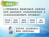 人教版四年级数学上册第八单元 数学广角——优化练习 同步课件