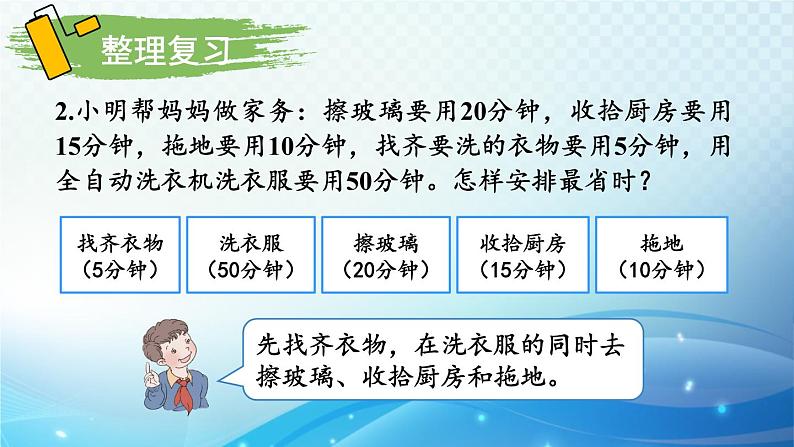 人教版四年级数学上册第八单元 数学广角——优化练习 同步课件第5页