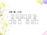 人教版一年级数学上册期中测试题PPT课件