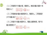 8.4《期末复习》第四课时 数与代数（4）课件+教案+练习