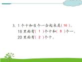 11.4《总复习》（4）教案+课件+练习