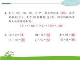 11.4《总复习》（4）教案+课件+练习