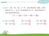 11.4《总复习》（4）教案+课件+练习