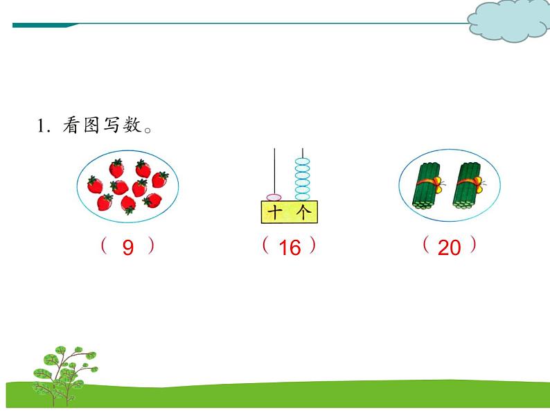 11.5《总复习》（5）教案+课件+练习02