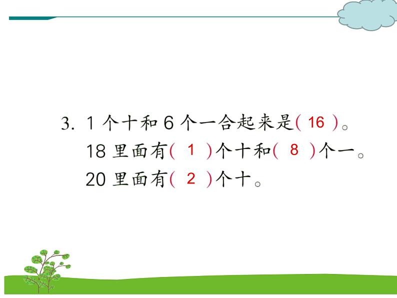 11.5《总复习》（5）教案+课件+练习04