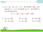 11.5《總復(fù)習(xí)》（5）教案+課件+練習(xí)