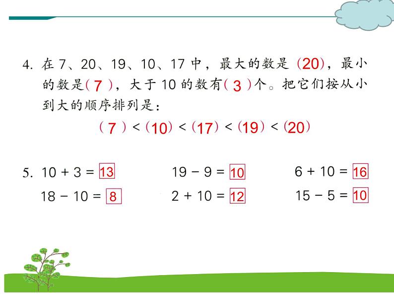 11.5《总复习》（5）教案+课件+练习05