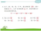 11.5《总复习》（5）教案+课件+练习