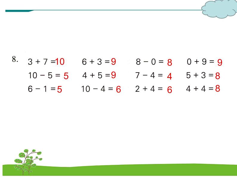 11.5《总复习》（5）教案+课件+练习08