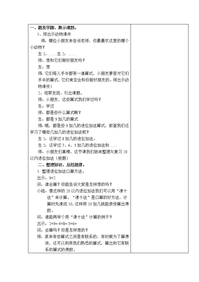 11.5《总复习》（5）教案+课件+练习02