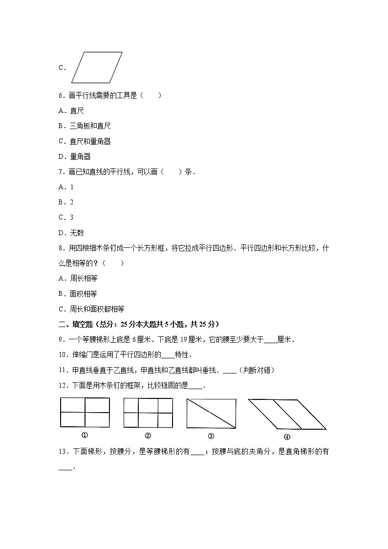 四年级上册数学人教版第5单元复习《单元测试》04（含答案）02