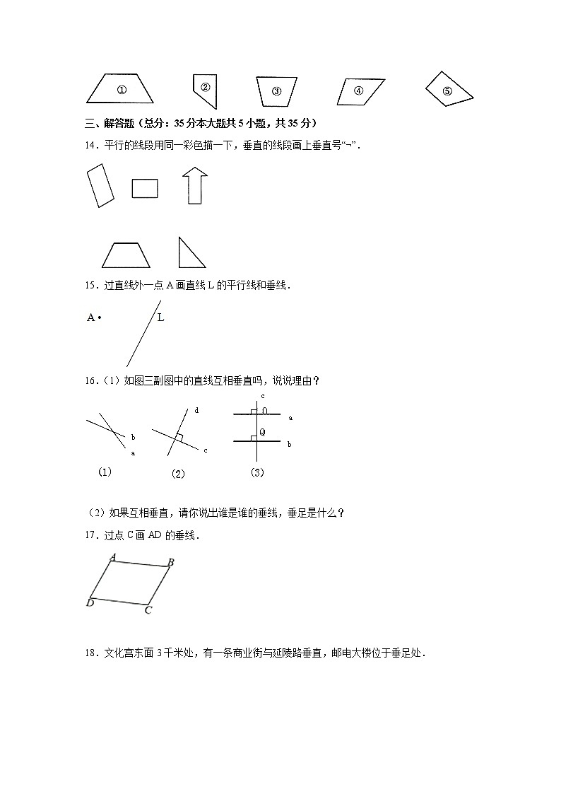四年级上册数学人教版第5单元复习《单元测试》04（含答案）03