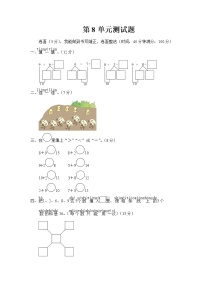 人教版一年级上册5 6～10的认识和加减法8和9单元测试复习练习题