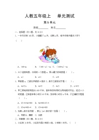 小学人教版5 简易方程综合与测试单元测试当堂检测题