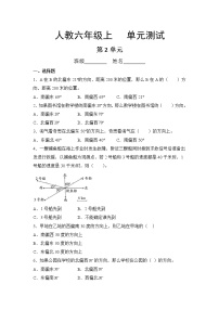 2021学年2 位置与方向（二）单元测试练习题