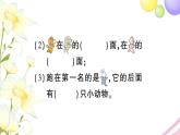 人教版一年級(jí)數(shù)學(xué)上冊(cè)第2單元測(cè)試題PPT課件