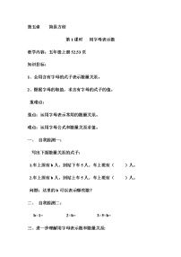 数学1 小数乘法小数乘小数教学设计