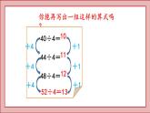 北师大版三年级数学上册植树课件PPT
