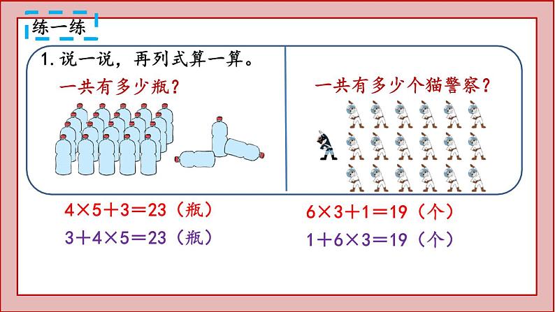 北师大版三年级数学上册小熊购物课件PPT第6页