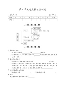 小学数学人教版二年级上册3 角的初步认识课后测评