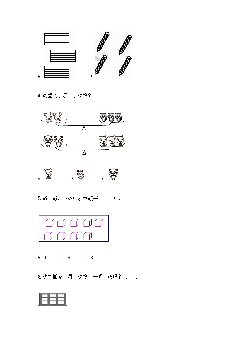 第一单元 准备课 单元测试卷-2021-2022学年数学一年级上册-人教版（含答案）03