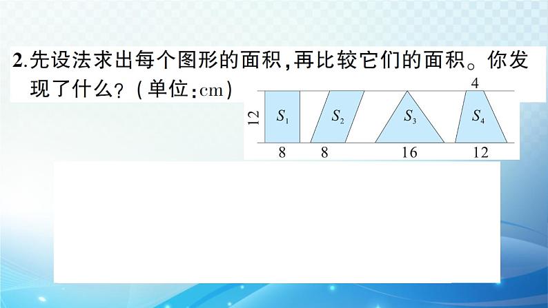 人教版五年级数学上册第六单元 整理和复习 练习课件第3页