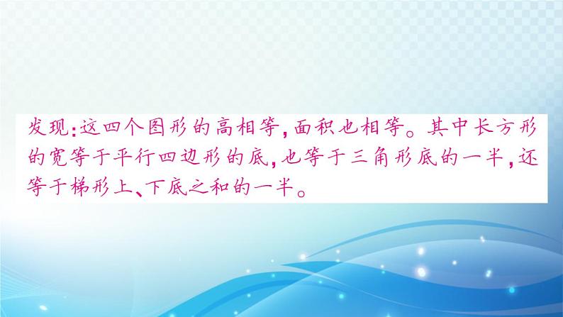 人教版五年级数学上册第六单元 整理和复习 练习课件第4页