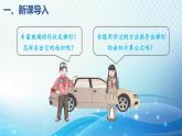 人教版五年级数学上册第六单元第3课时 梯形的面积 同步课件