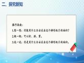 人教版五年级数学上册第六单元第3课时 梯形的面积 同步课件