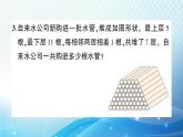 人教版五年级数学上册第六单元第3课时 梯形的面积（2） 练习课件