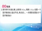 人教版五年级数学上册 第七单元第2课时 植树问题（2） 练习课件