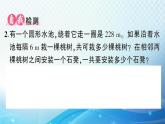 人教版五年级数学上册 第七单元第3课时 植树问题（3） 练习课件