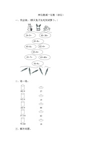 【笔算题】1年级数学计算题（纯计算）两位数减一位数（退位）（2页）（含答案）