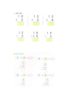 【笔算题】1年级数学计算题（纯计算）竖式计算（1页10题）（含答案）