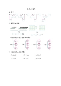 【笔算题】1年级数学计算题（纯计算）20以内加减法8、7、6加几（答案）（1页）（含答案）