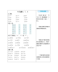 【笔算题】1年级数学计算题（纯计算）100以内加减法计算题40（1页18题）（含答案）